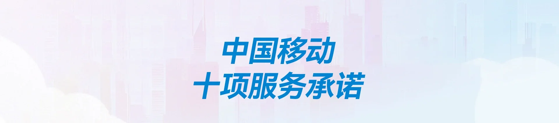 新建区移动宽带